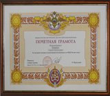 Фотогалерея оформления дипломов, грамот, сертификатов и документов в багет